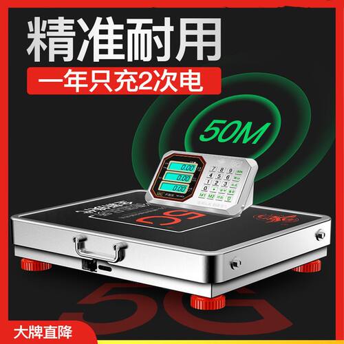 大红鹰手提无线电子秤300公斤商用分离式台秤150公斤分体磅秤