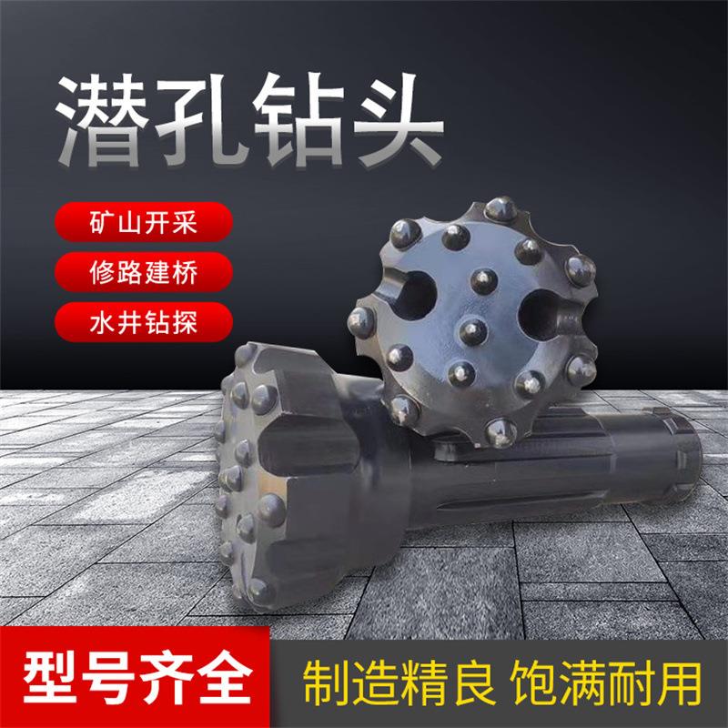 潜孔冲击器钻头 坚固耐磨黑金刚硬齿钻头 黑金刚硬齿潜孔钻头