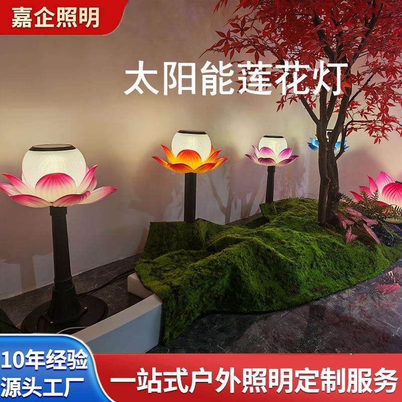 太阳能地插荷花灯带喇叭RGB公园庭院景观莲花灯装饰插地式庭院灯