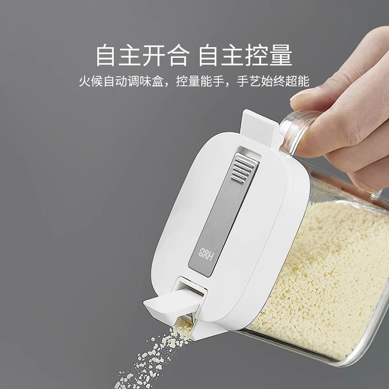 火候自动调料盒套装调料瓶4件套壁挂式免打孔调味罐家用组合装