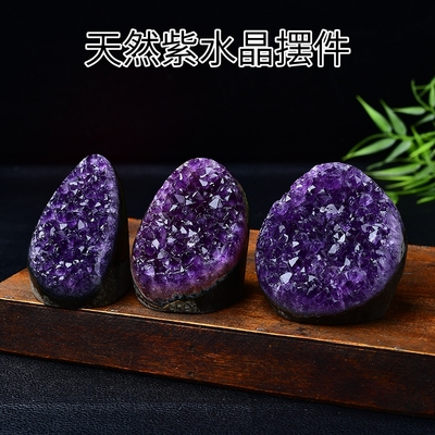 天然紫水晶洞原石头摆件乌拉圭紫晶块簇晶花奇石消磁办公桌轻奢