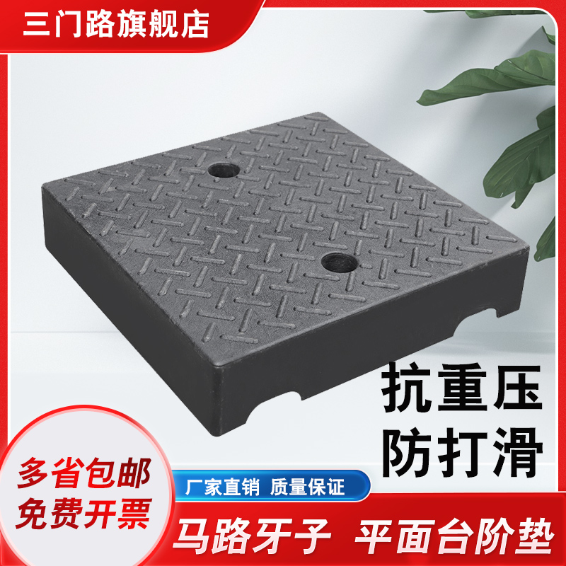 正方形平面路沿坡人m防通道斜坡垫汽车美容店门口台阶路牙子台阶