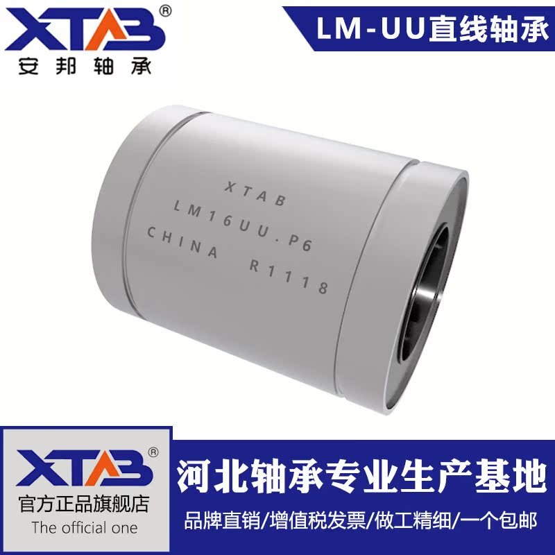 304不a锈钢直线运动轴承SLM8UU 10 12 13 16 20 25 30 35 SLM40LU