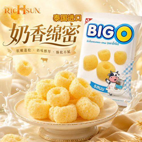 泰国进口BIGO奶香玉米球甜甜圈