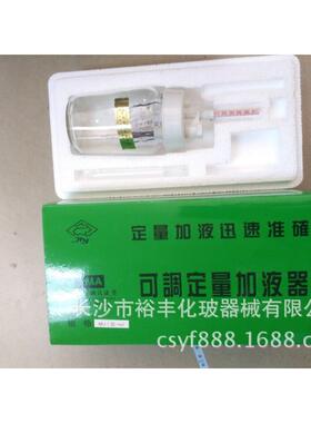 可调定量加液器 加液瓶 Ⅰ型-1ml 250ml 白色 上海求精