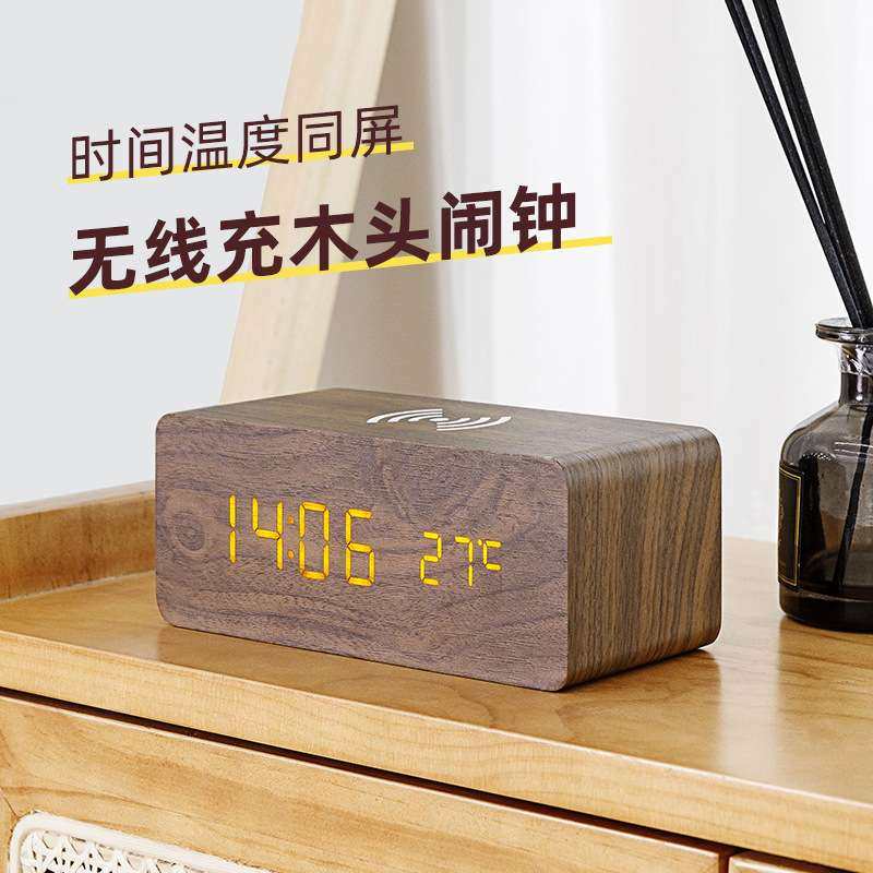 夜光数字LED木头钟创意声控卧室闹铃座钟时尚静音无线充电闹钟