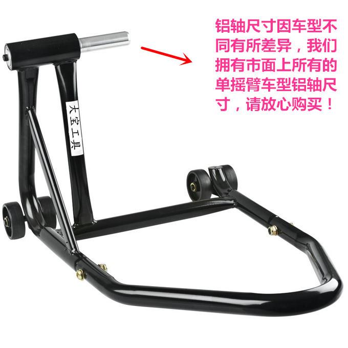 特单边支架侧边架单摇臂起车架摩托停车架展示架维修工具