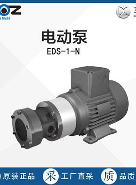 德国直采STOZ电动泵EDS-1-N 多型号