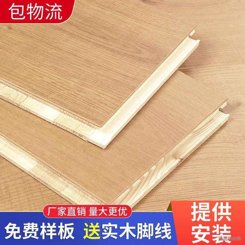 新三层实木复合多层原木色奶油风家用防水耐磨地暖木地板厂家直销