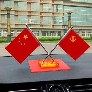 X型水晶车载红旗汽车摆件小车内中控台装饰用品办公桌上国旗摆设
