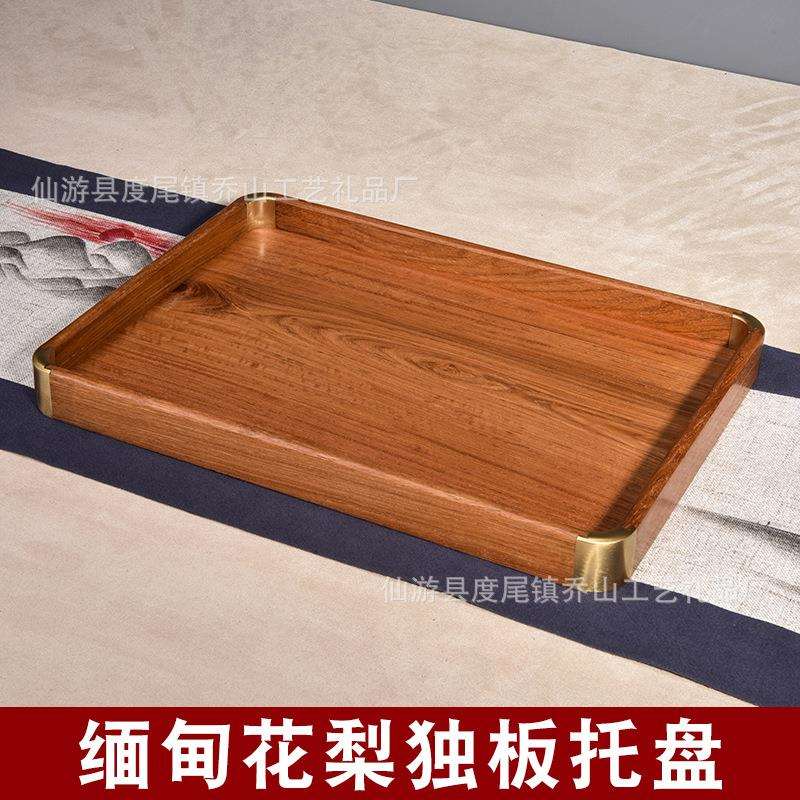 花梨木茶具收纳盘独板托盘榫卯文盘简约创意新中式茶几茶杯托盘