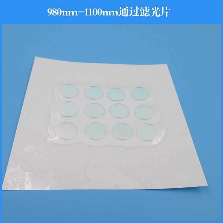 400-650nm通过滤光片可见光滤光片红绿蓝蓝紫通过红外截止滤光镜