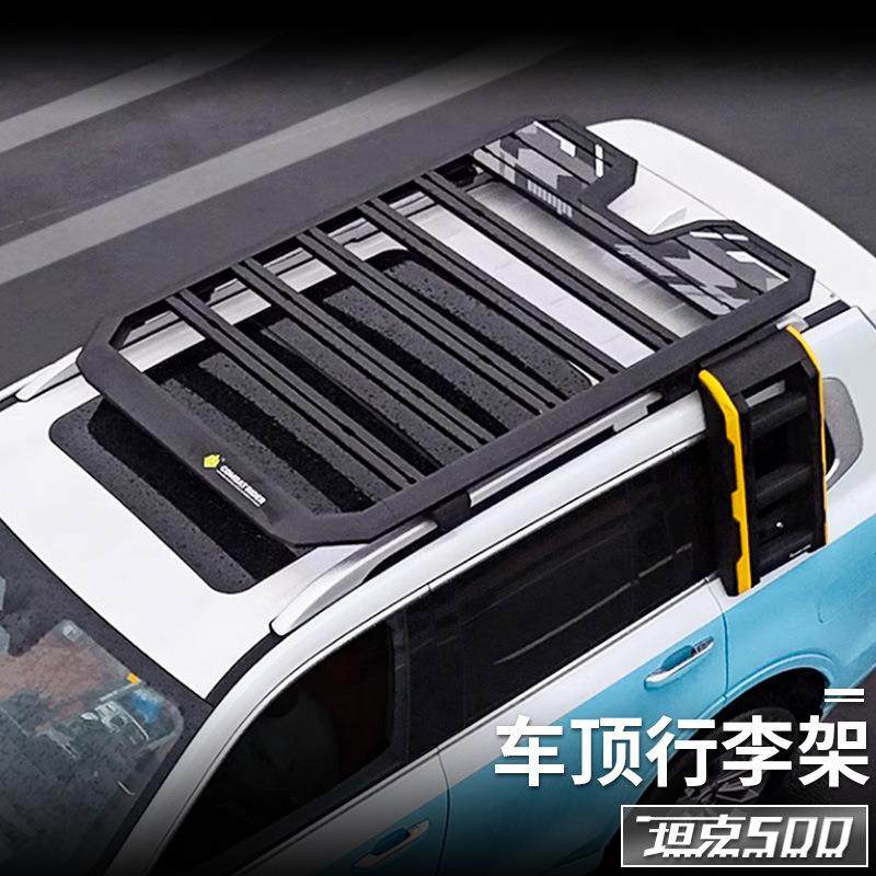 坦克500hi4t/hi4z车顶行李架侧帐改装行李框拓展平台侧爬梯专用件