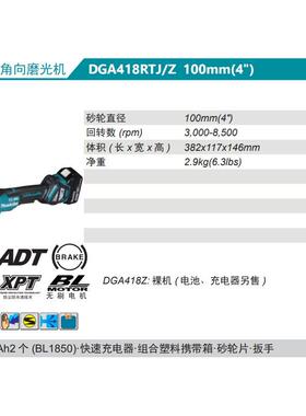牧田Makita充电式角磨机100mm锂电DGA418Z