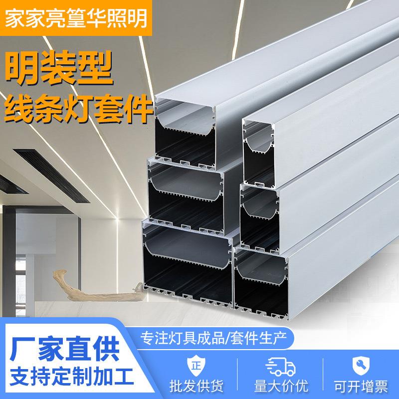 LED线条灯灯槽铝槽灯u形嵌入式灯条铝合金硬长条灯灯壳线条灯槽