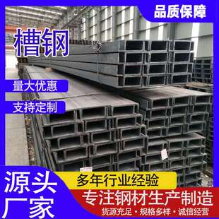 厂家现货供应 Q345槽钢 建筑结构用8# 10#槽钢 Q345槽钢 规格齐全