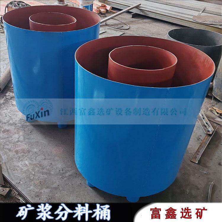 选矿分矿桶厂家 全自动矿浆分料器 旋转给料桶无动力均匀给料设备