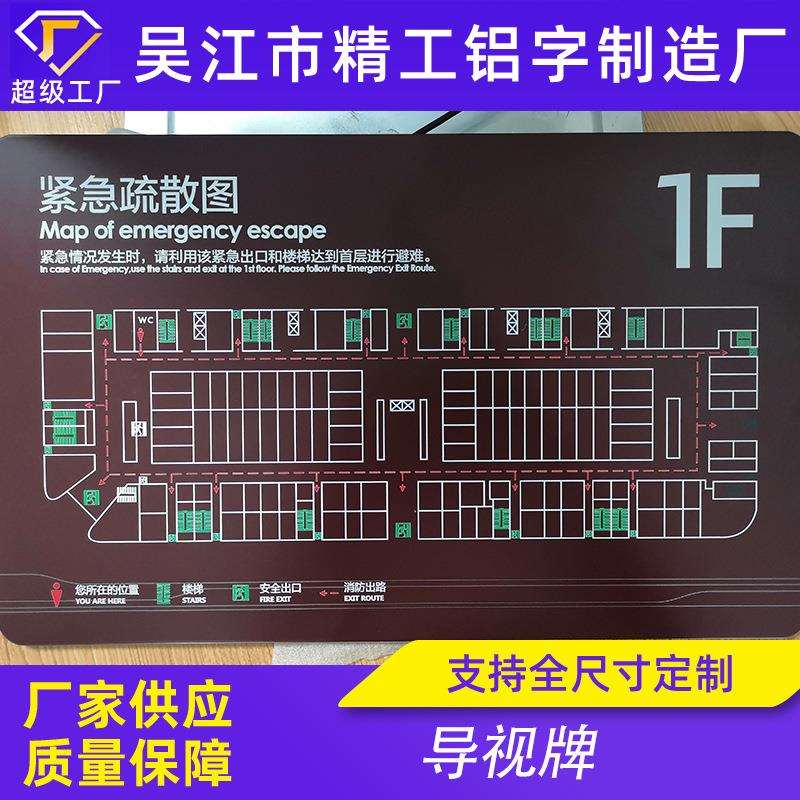 平面钛金字不锈钢字电镀字广告字广告牌 导视牌导向牌指示牌