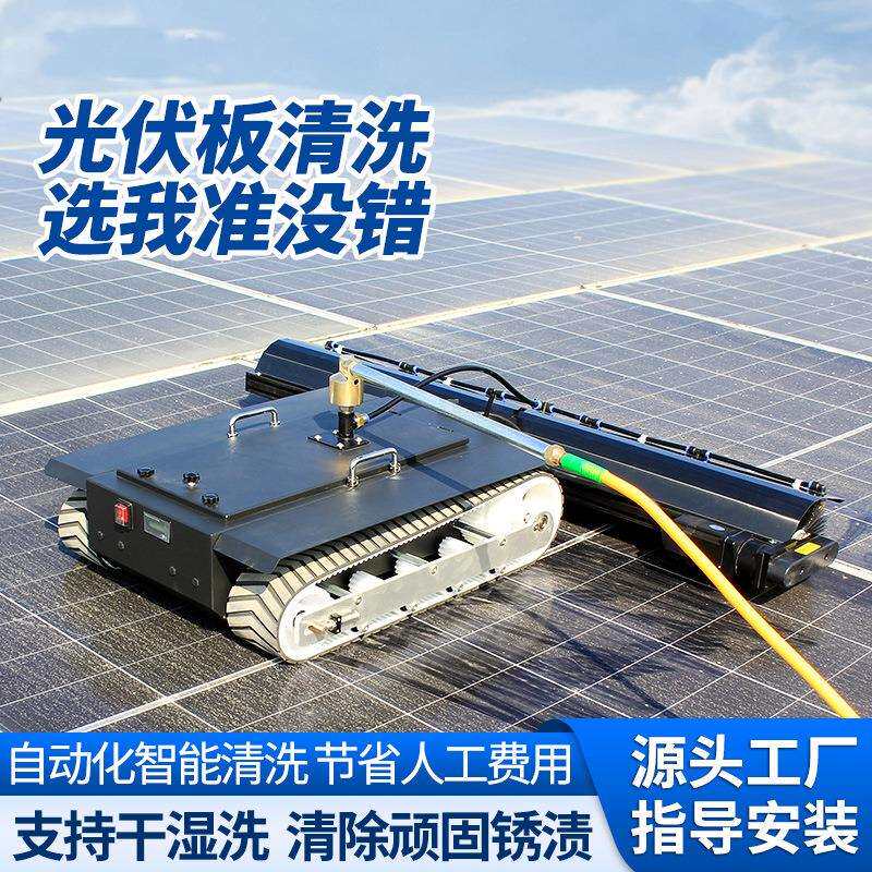 双头遥控光伏板清洗机器人太阳能高空电动清洁工具发电板智能清洗