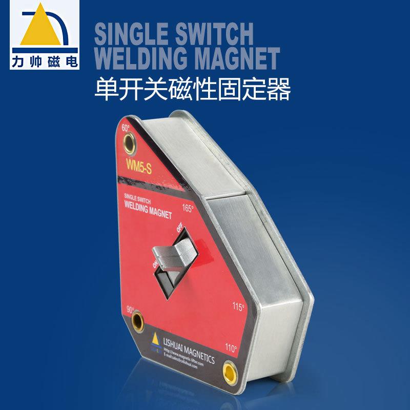 力帅磁性焊接固定器单开关多角度厂家直销 磁力定位外直角 WM5-S