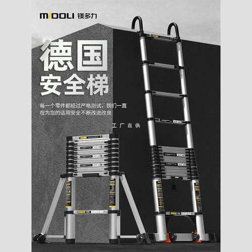 镁多力伸缩单面家用折叠升降楼梯加厚便携梯铝合金工程梯子带挂钩