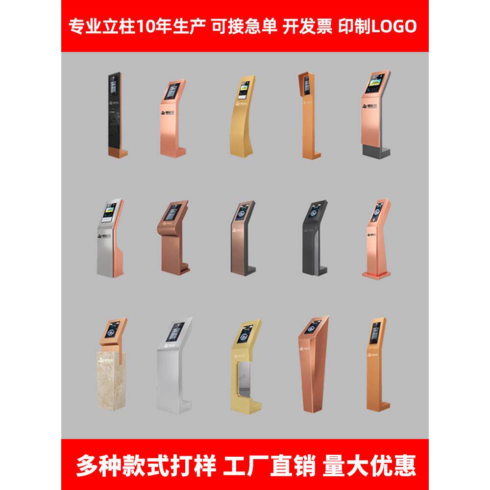 楼宇对讲立柱立林门口机立柱支架安居宝门禁立柱人脸识别立柱底座