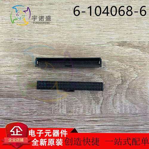 TE AMP泰科进口连接器 6-104068-6 1.27mm间距 80P 针座现货