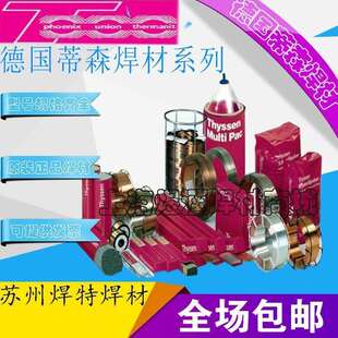 德国蒂森Thermanit617镍基合金焊丝ERNiCrCo-1实心焊丝2.4mm