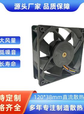 9WP1224H101大风量低噪音12038直流散热风扇