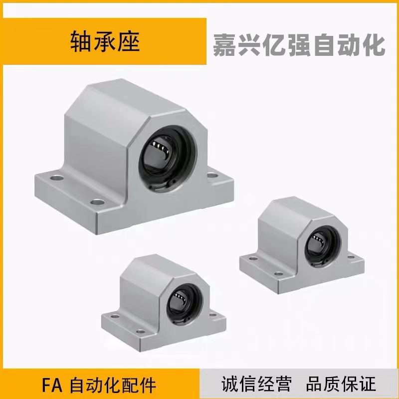 米思米替换直线轴承固定座LHWG16 LHGW20 LHGW25 LHGW30等