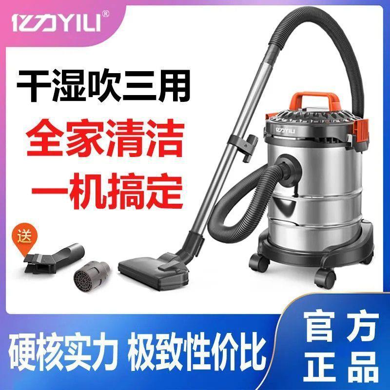 亿力吸尘器家用小型大功率手持式地毯静音干湿吹桶式吸尘机