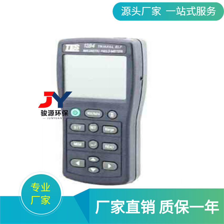 液晶显示数字电磁场强仪可同时显示微泰斯拉及毫高斯