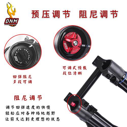 DNM USD-8S/8N 电摩双肩前叉倒冲 26/27.5寸避震器DH速降油簧叉