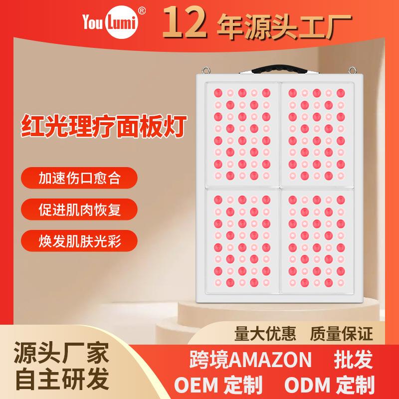 跨境热卖全身远红光疗法300w红外线led光疗法设备可配支架