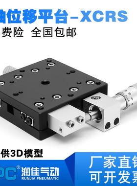 X轴手动滑台E-EIC01交叉滚子导轨光学实验位移台XCRS40/60/80