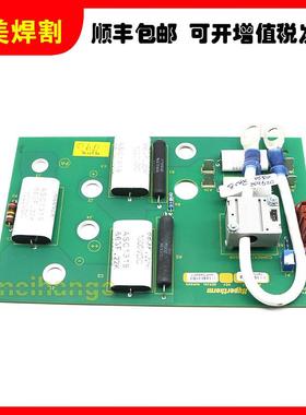 海宝原装等离子切割机配件MAX200 I/O板 引弧板 起火板041145