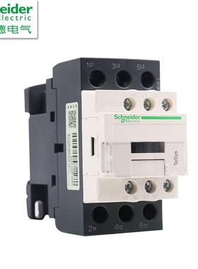 原装三级交流接触器LC1D32CC7C AC36V 32A