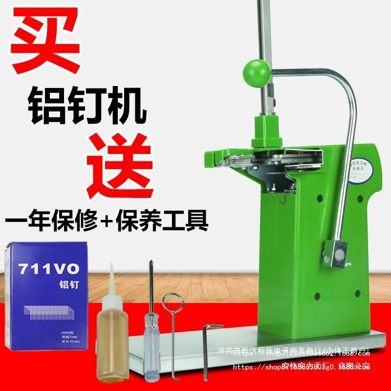 711铝钉扎口机超市封口机手动生鲜连卷袋塑料袋网袋扎口铝钉