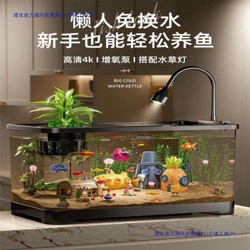 鱼缸生态水族箱塑料金鱼缸带盖透明客厅小型豪华造景桌面缸乌龟缸,鲜花速递/花卉仿真/绿植园艺,割草机/草坪机,淘宝优惠券,粉丝福利购,淘宝优惠卷
