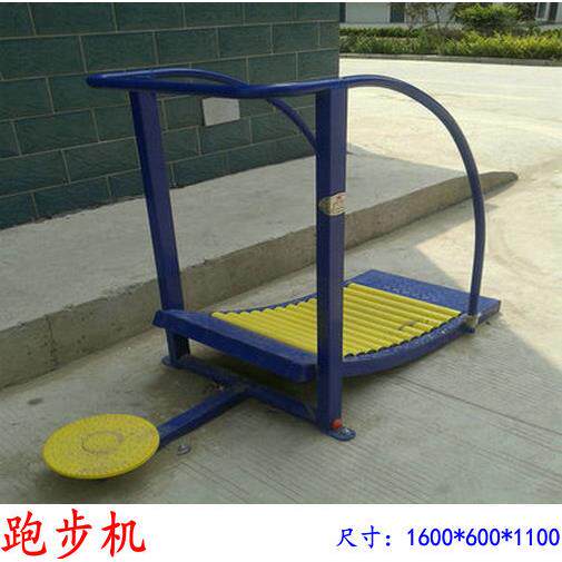 跑步机,室外跑步机,小区健身器材,户外健身器材,健身路径广场
