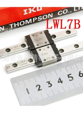 IKO直线导轨 IKO滑块轴承LWL7B LWL7C1BHS1 LWLG7B