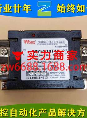 云永 WYFT05T1A WYFS10T1A WYFT20T1A WYFS10TD WOONYOUNG 滤波器