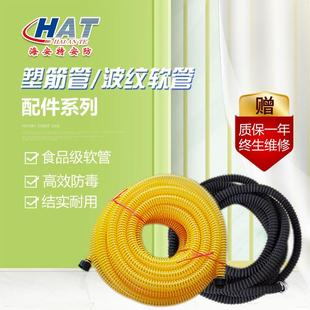 HAT海安特厂家供应长管呼吸器配件呼吸器软管 橡胶长管 送风软管