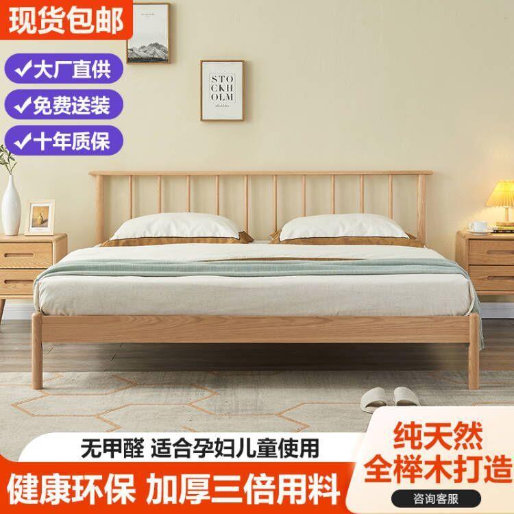 简约现代实木床温莎北欧一米五1米8大单双人出租房用实榉木原木床