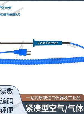 Cole-Parmer热电偶J空气气体温度探头紧凑型轻便坚固08439-90