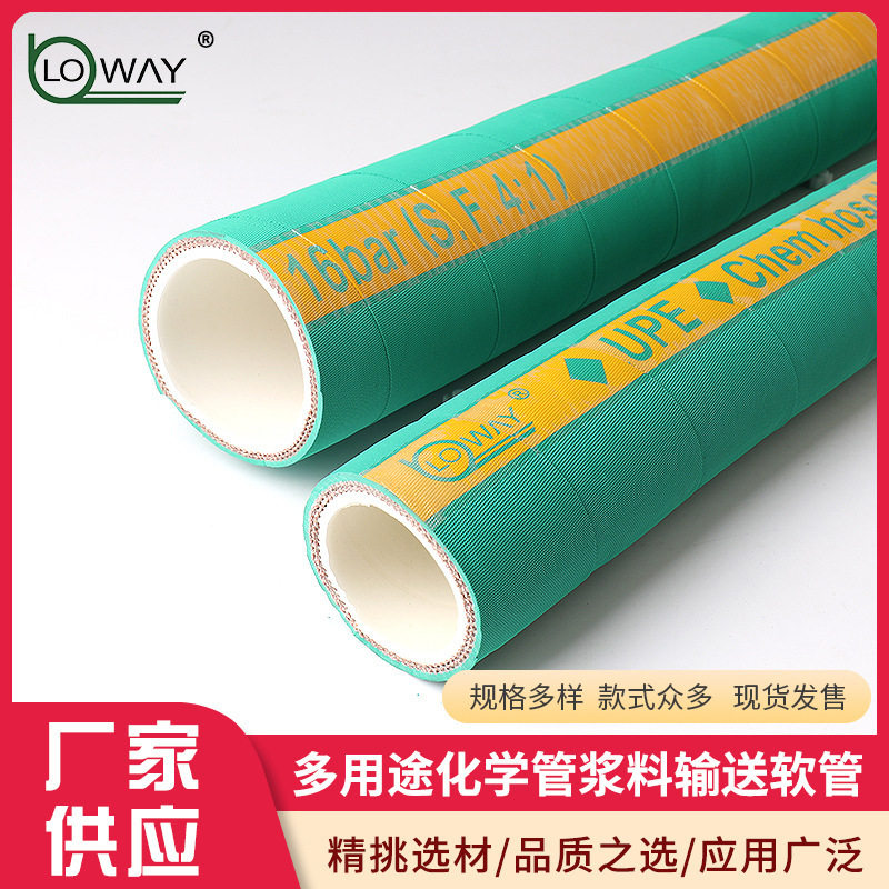 多用途化学管浆料管化工厂多种化学品输送腐蚀性物质无钢丝无铜丝