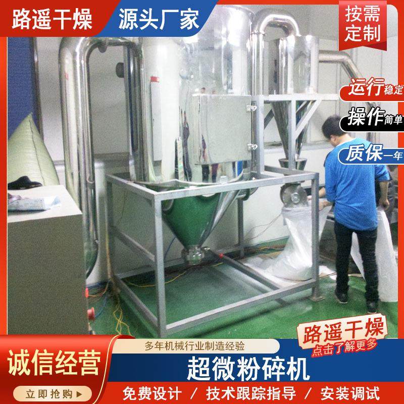 WFJ-18型鸡蛋壳 饲料脉冲除尘超微粉碎机 超细磨粉机高速研磨机,机械设备,研磨机,淘宝优惠券,粉丝福利购,淘宝优惠卷