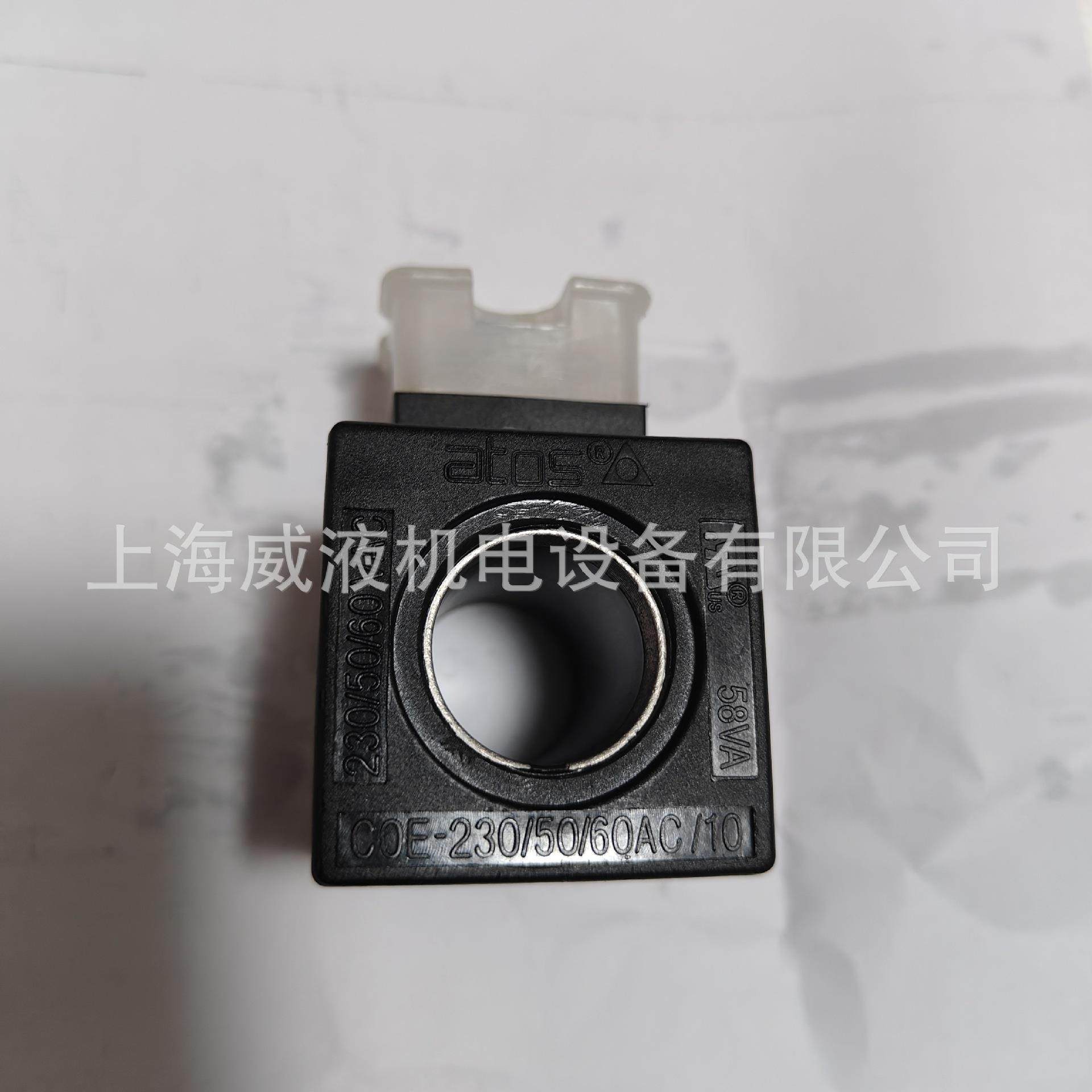 COE-230/50/60AC/10 阿托斯ATOS线圈,标准件/零部件/工业耗材,液压阀,淘宝优惠券,粉丝福利购,淘宝优惠卷