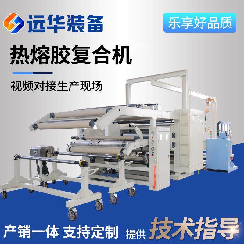 pur复合机湿气反应型热熔胶复合机PUR热熔胶涂布复合机设备可视频,办公设备/耗材/相关服务,复合复印机,淘宝优惠券,粉丝福利购,淘宝优惠卷