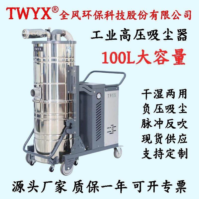 7.5KW大吸力工业吸尘器 5.5KW工业清洁移动式干湿两用吸尘机,五金/工具,工业吸尘器/除尘器,淘宝优惠券,粉丝福利购,淘宝优惠卷